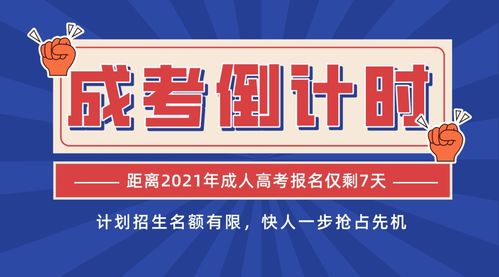 成考重点来了哦 注意查收