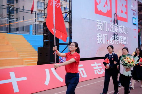 西安市第三中学 名校 共同体举行十八岁成人礼暨高考誓师大会