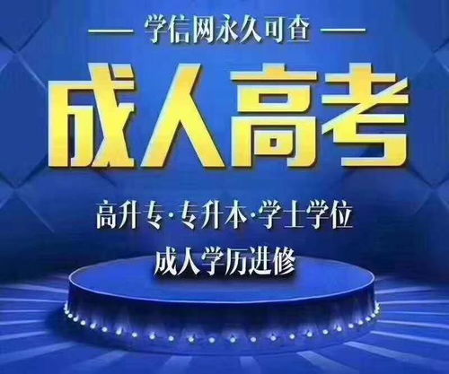 高中毕业能否直接报考成人高考本科——以招远成人高考为例