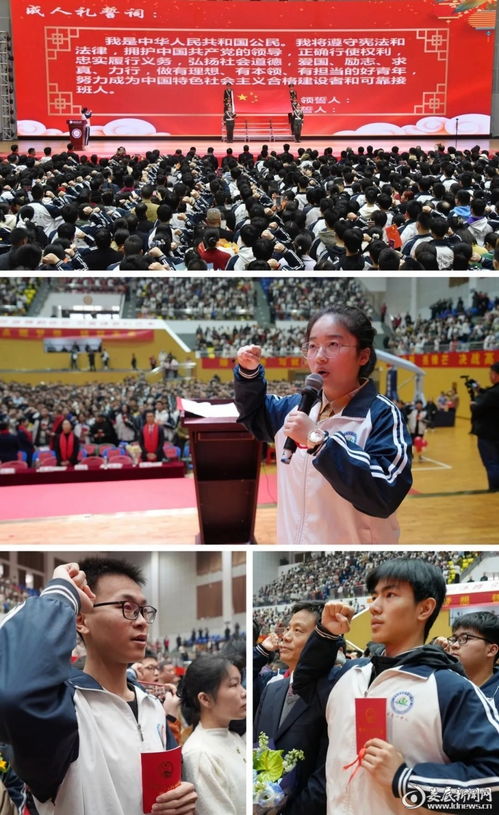 娄底一中举行2024届高三18岁成人仪式暨冲刺高考80天动员大会