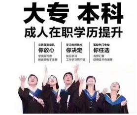 常州学历提升高起专专升本有效学历学信网可查